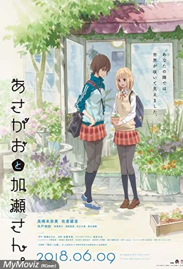 دانلود فیلم Kase-san and Morning Glories سال 2018