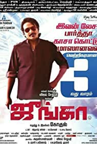 دانلود فیلم Junga سال 2018 - جونگا