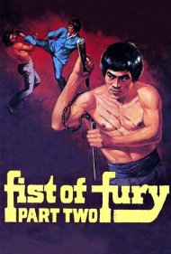 دانلود فیلم Fist of Fury 2 سال 1977 - خشم اژدها ۲