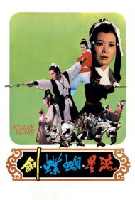 دانلود فیلم Killer Clans سال 1976 - قبایل قاتل