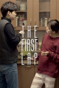 دانلود فیلم The First Lap سال 2017 - دور اول