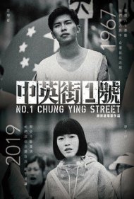 دانلود فیلم No. 1 Chung Ying Street سال 2018 - خیابان چانگ اینگ شماره ۱