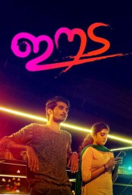 دانلود فیلم Eeda سال 2018 - اینجا