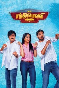 دانلود فیلم Mr. Chandramouli سال 2018