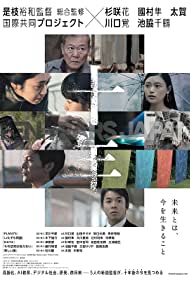 دانلود فیلم Ten Years Japan سال 2018 - ده سال ژاپن