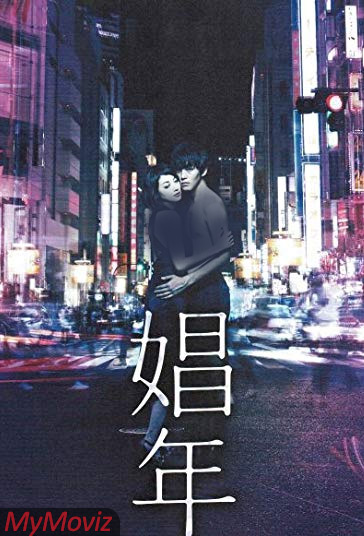 دانلود فیلم Call Boy سال 2018