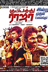 دانلود فیلم Kuppathu Raja سال 2019