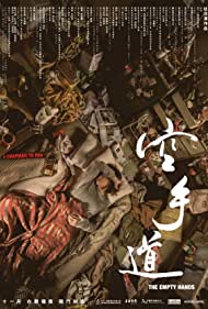 دانلود فیلم The Empty Hands سال 2017