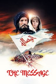 دانلود فیلم The Message سال 1976 - محمد رسولالله