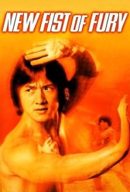 دانلود فیلم New Fist of Fury سال 1976 - مشت خشمگین جدید