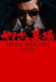 Yakuza Graveyard 1976