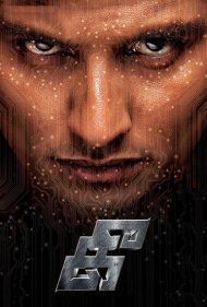 دانلود فیلم Kee سال 2019 - تکنولوژی