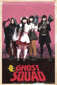 دانلود فیلم Ghost Squad سال 2018 - جوخه ارواح