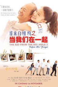 دانلود فیلم The Kid from the Big Apple 2: Before We Forget سال 2017 - بچه‌ای از سیب بزرگ ۲: پیش از آنکه فراموش کنیم