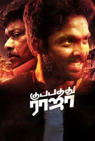 دانلود فیلم Kuppathu Raja سال 2019