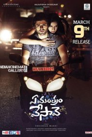 دانلود فیلم Ye Mantram Vesave سال 2018 - تعطیلات امسال