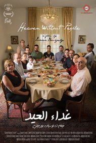 دانلود فیلم Heaven Without People سال 2017 - بهشت بدون مردم