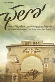 دانلود فیلم Chalo سال 2018 - بزن بریم