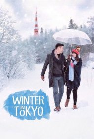 دانلود فیلم Winter in Tokyo سال 2016 - زمستان در توکیو