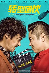 دانلود فیلم Change of Gangsters سال 2019 - تغییر گانگسترها
