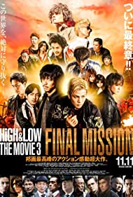 دانلود فیلم High & Low: The Movie 3 - Final Mission سال 2017 - بالا و پایین : آخرین ماموریت