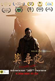 دانلود فیلم The Final Blade سال 2018 - آخرین شمشیر