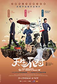 دانلود فیلم Two Wrongs Make a Right سال 2017