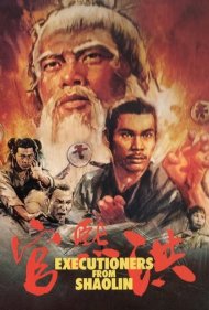 دانلود فیلم Executioners from Shaolin سال 1977 - جلادانی از شائولین