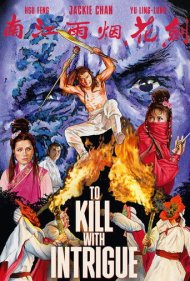 دانلود فیلم To Kill with Intrigue سال 1977 - کشتن با دسیسه
