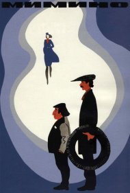 دانلود فیلم Mimino سال 1977 - میمینو