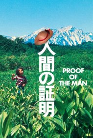 دانلود فیلم Proof of the Man سال 1977 - اثبات انسان