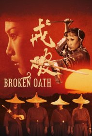 دانلود فیلم Broken Oath سال 1977 - سوگند شکسته