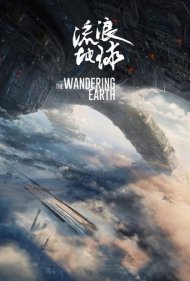 دانلود دوبله فارسی فیلم The Wandering Earth سال 2019 - زمین سرگردان