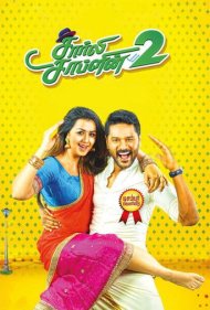 دانلود فیلم Charlie Chaplin 2 سال 2019 - چارلی چاپلین 2