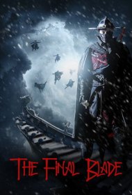 دانلود فیلم The Final Blade سال 2018 - آخرین شمشیر