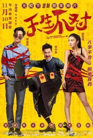 دانلود فیلم Two Wrongs Make a Right سال 2017
