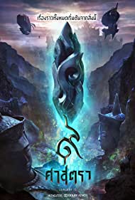 دانلود دوبله فارسی فیلم The Legend of Muay Thai: 9 Satra سال 2018 - افسانه موی تای: 9 ساترا