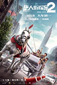 دانلود دوبله فارسی فیلم Detective Chinatown 2 سال 2018 - کارآگاه محله چینی ها 2