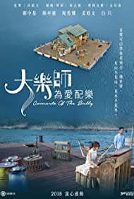 دانلود فیلم Concerto of the Bully سال 2018