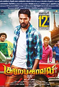 دانلود فیلم Gulaebaghavali سال 2018 - گل باقاوالی