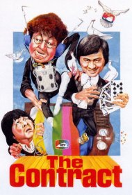 دانلود فیلم The Contract سال 1978 - قرارداد