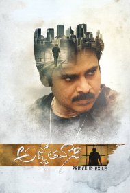 دانلود فیلم Agnyaathavaasi سال 2018 - شاهزاده در تبعید