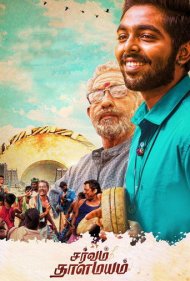 دانلود فیلم Sarvam Thaala Mayam سال 2018