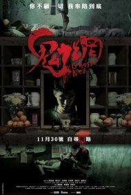 دانلود فیلم Ghost Net سال 2017 - شبکه ارواح