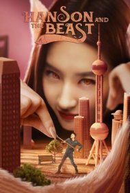 دانلود فیلم Hanson and the Beast سال 2017