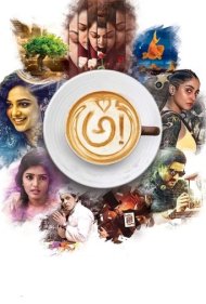 دانلود فیلم Awe! سال 2018 - بیم