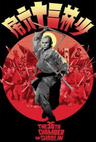 دانلود فیلم The 36th Chamber of Shaolin سال 1978 - سی و ششمین تالار شائولین