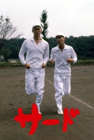 دانلود فیلم Third Base سال 1978 - بیس سوم