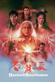 دانلود فیلم Bastard Swordsman سال 1983 - شمشیرزن حرام‌زاده