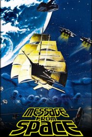 دانلود فیلم Message from Space سال 1978 - پیامی از فضا